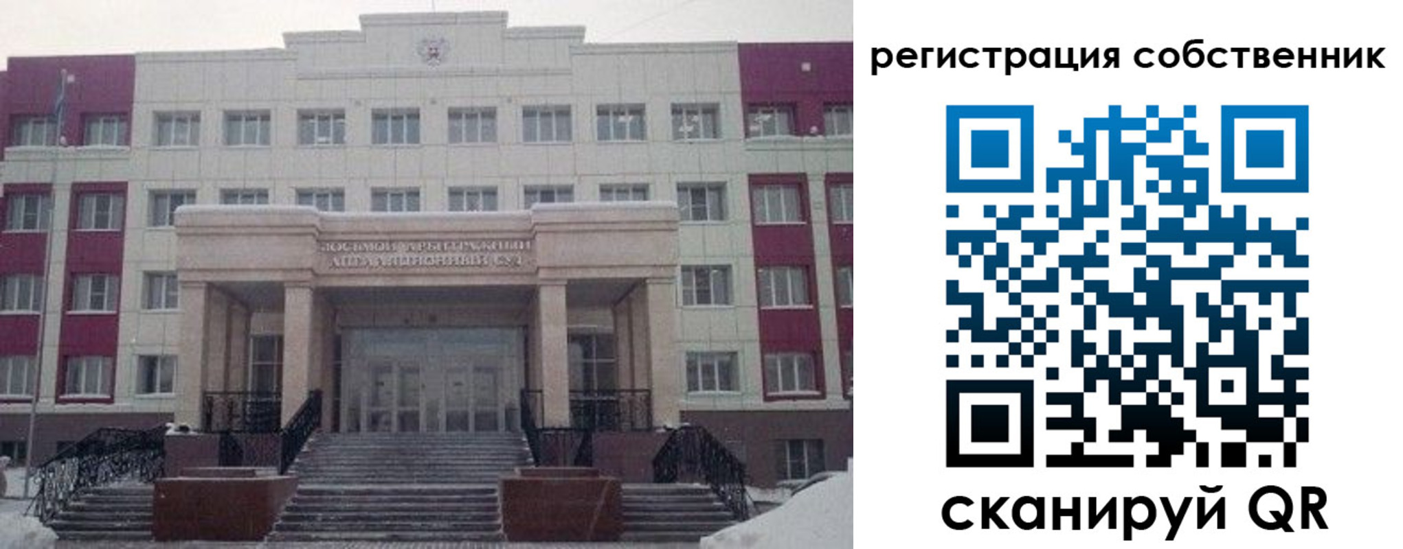 прописка в квартире в Сосногорске