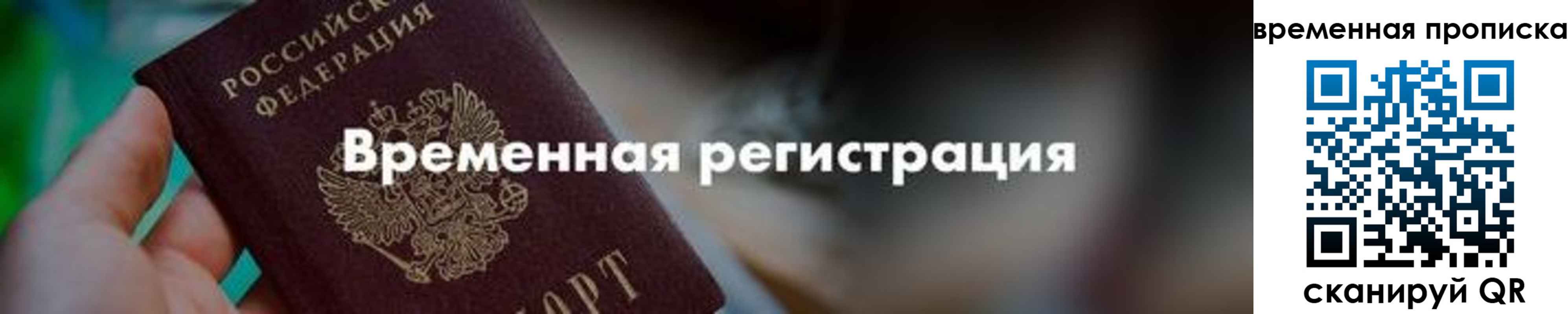 регистрация для школы в Сосногорске