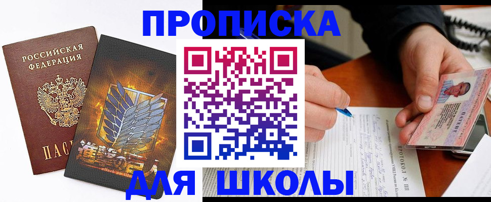 прописка поиск в Сосногорске
