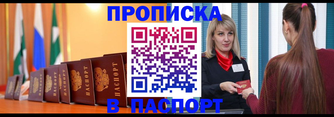 найти адрес прописки в Сосногорске