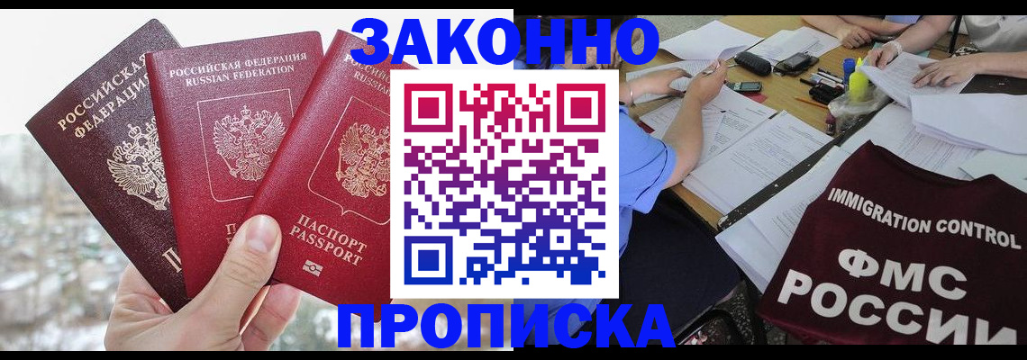 временная регистрация поиск в Сосногорске