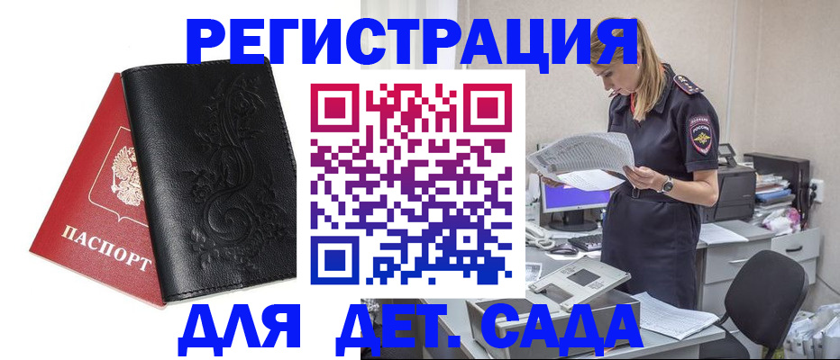 временная регистрация в Сосногорске