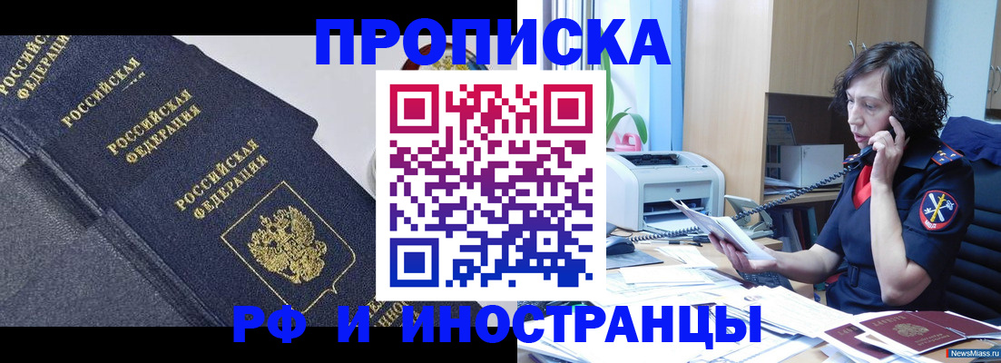 временная регистрация госуслуги в Сосногорске