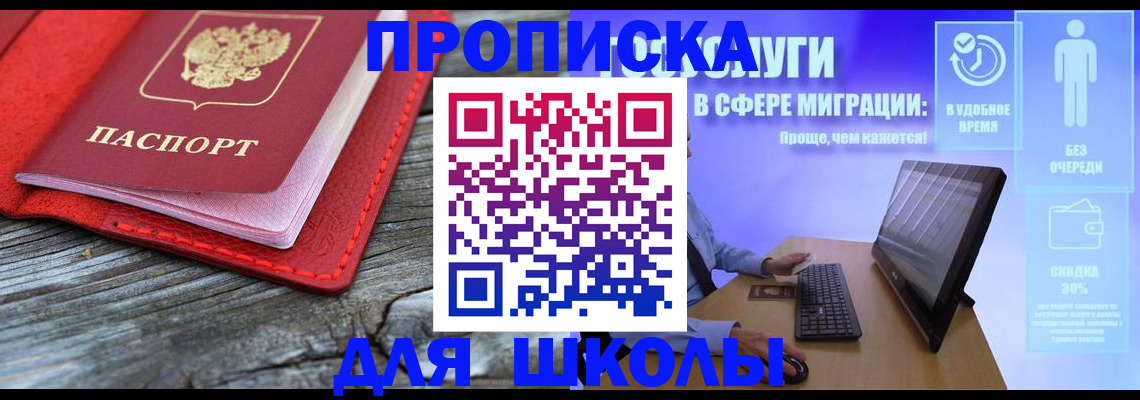 прописка законно в Сосногорске